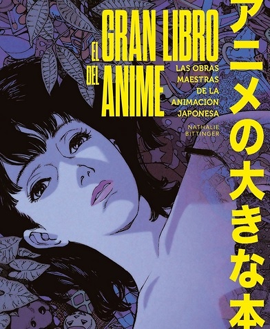 El gran libro del anime 