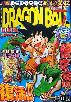 Dragon Ball Legend nº 01/03